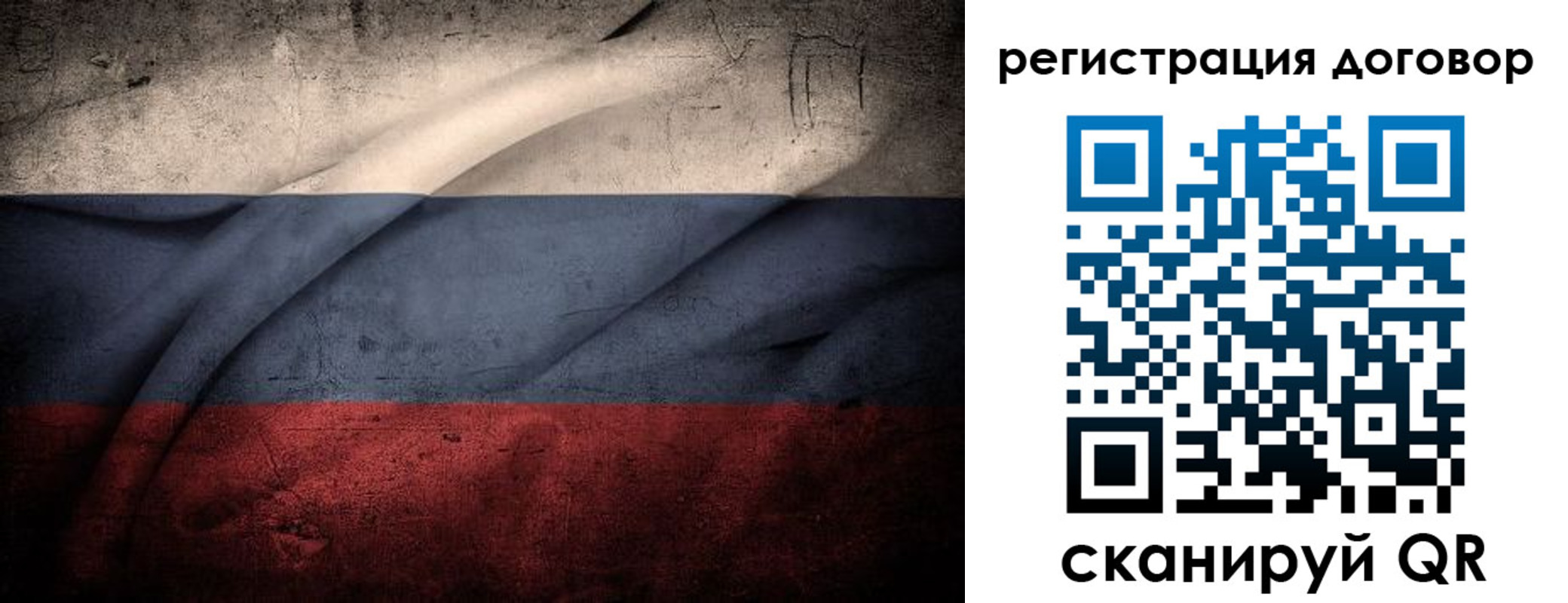 временная регистрация для школы в Домодедово