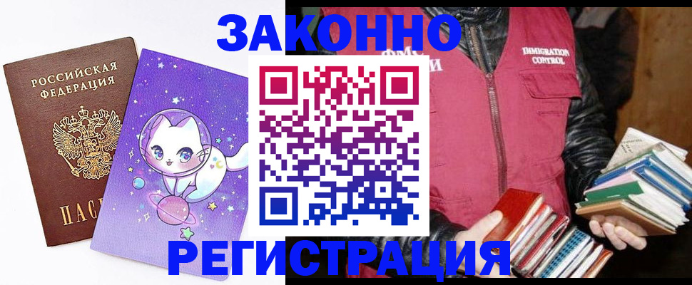 временная регистрация поиск в Домодедово