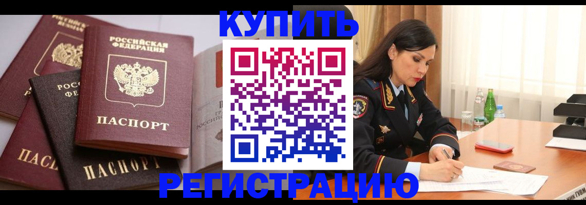 пропишу в квартире в Домодедово