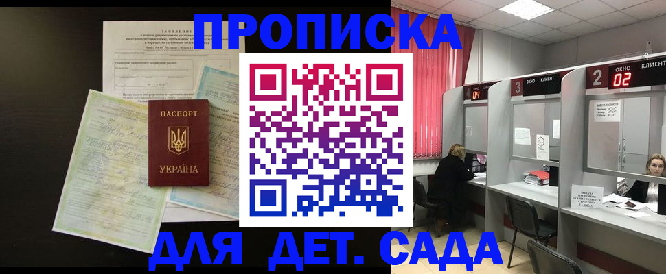 временная регистрация госуслуги в Домодедово