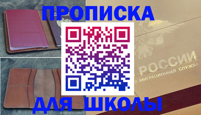 прописка поиск в Домодедово